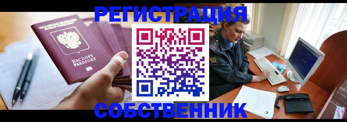 временная регистрация госуслуги в Анжеро-Судженске
