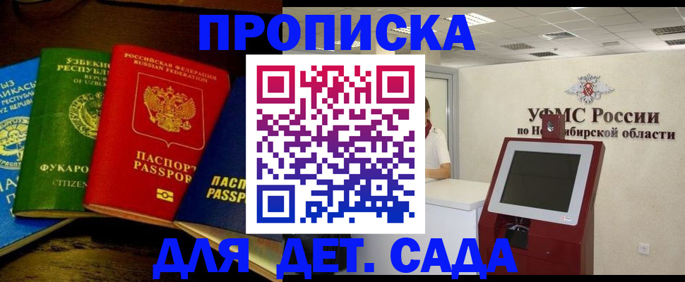 прописка для военкомата в Анжеро-Судженске