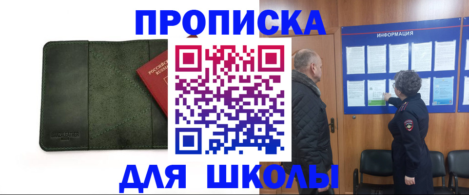 временная регистрация гарантия в Анжеро-Судженске