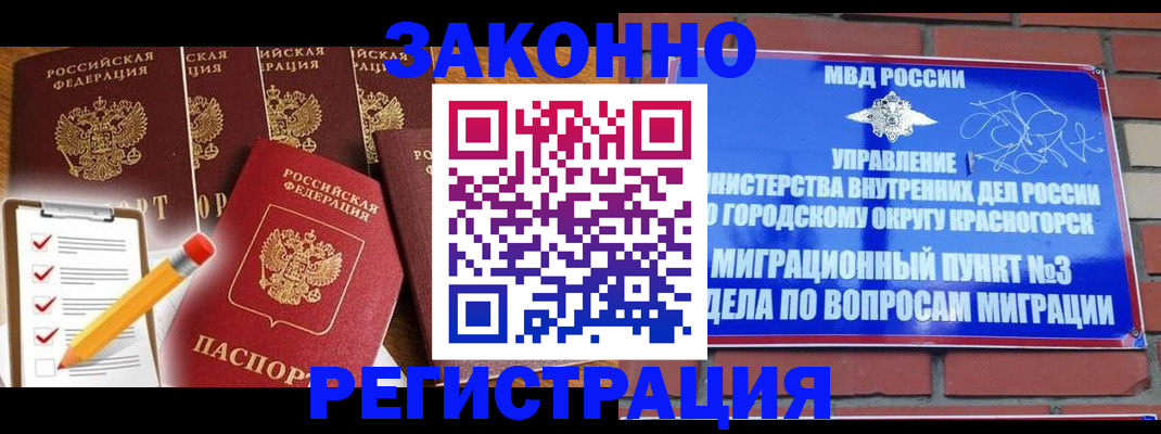 временная регистрация госуслуги в Анжеро-Судженске